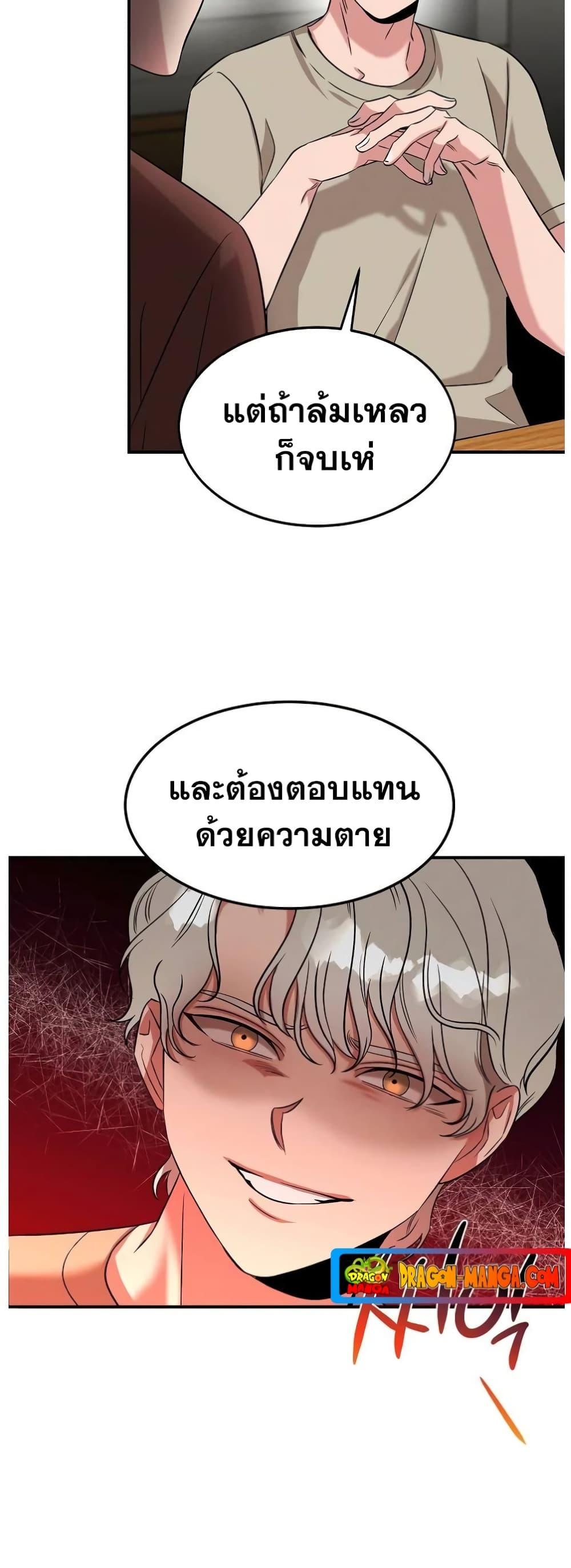 Genius Doctor Lee Moo jin ตอนที่ 67 (28)