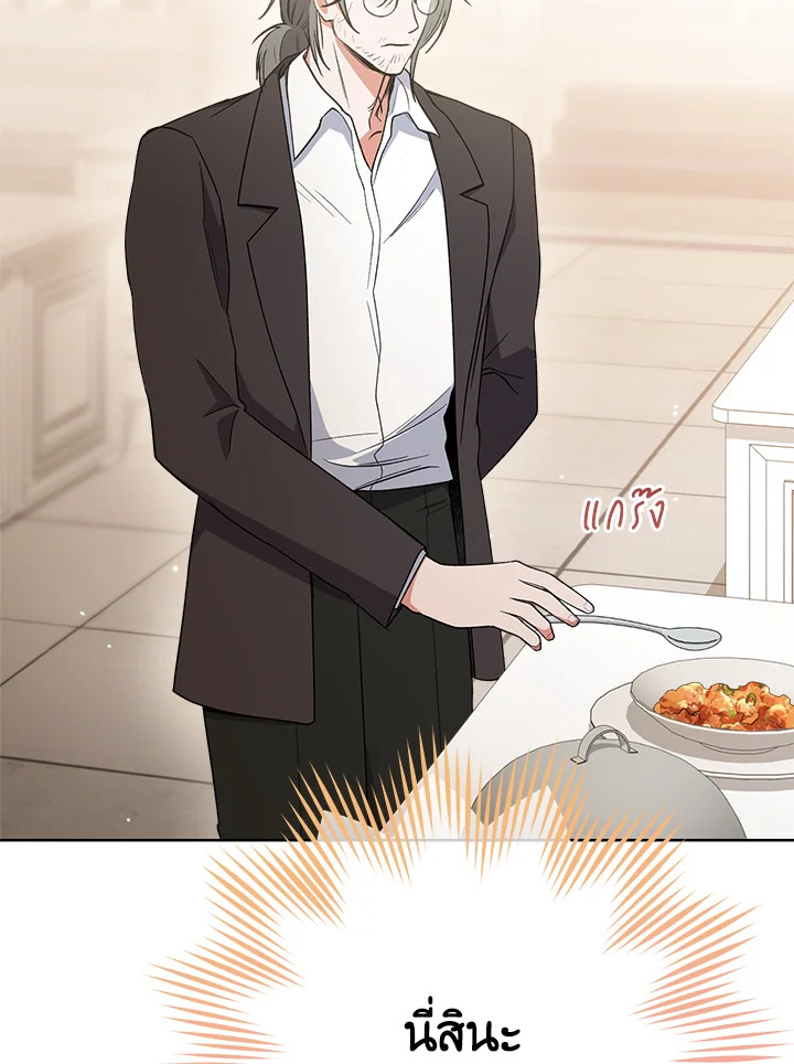 The Young Lady Is a Royal Chef 61 060