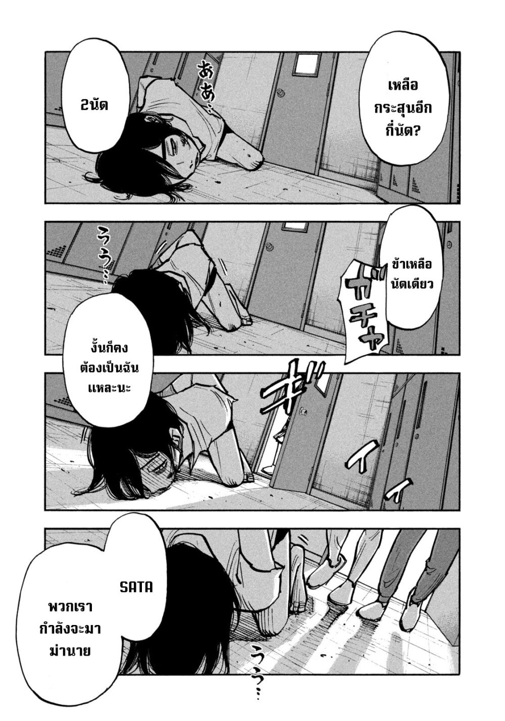 Heiwa no kuni no shimazaki e 45 13