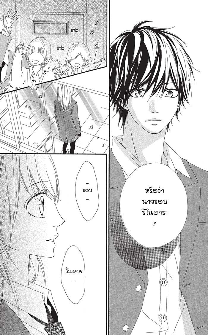 Mune ga Naru no wa Kimi no Sei 15 (16)