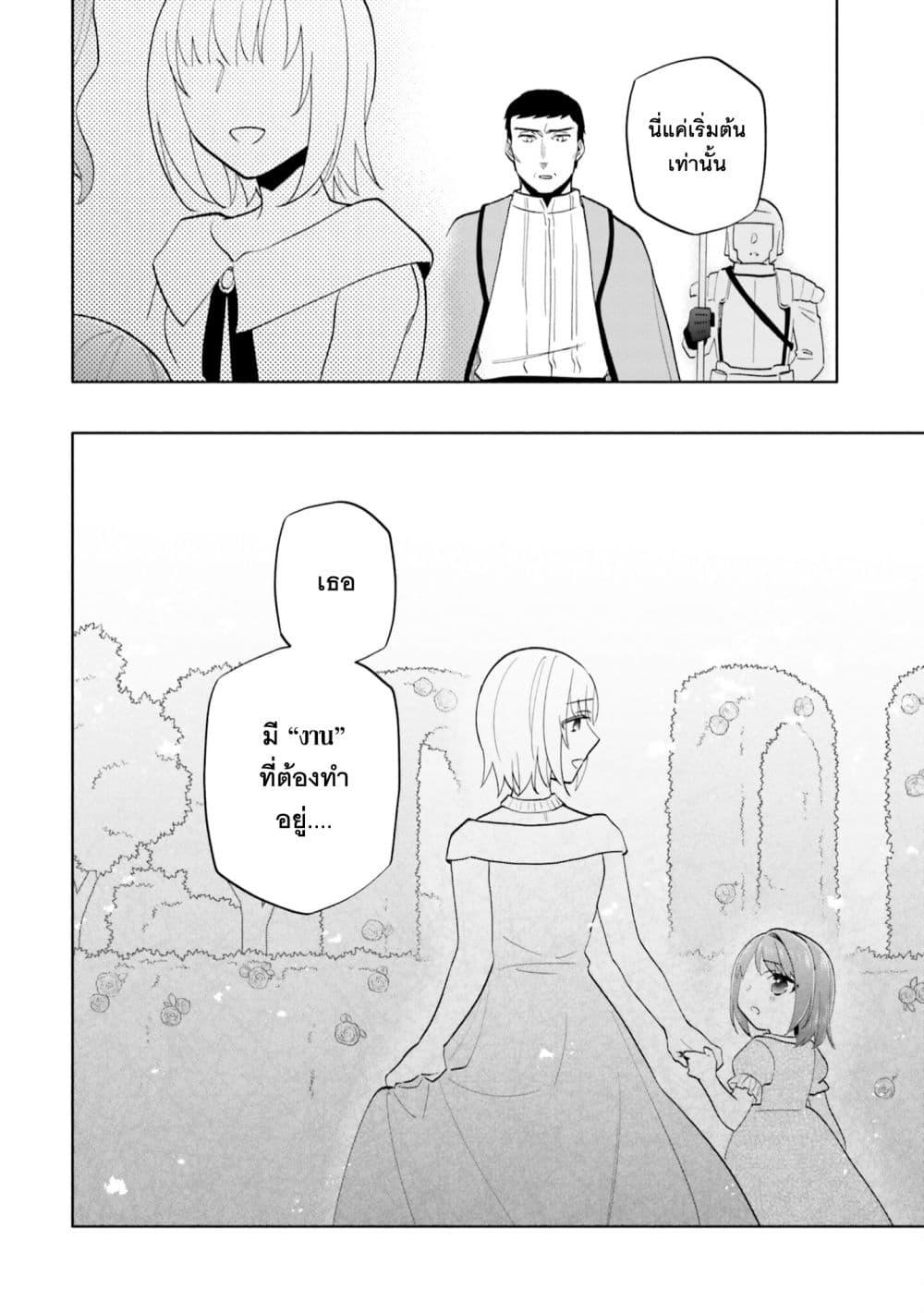 Takarakuji de 40 oku Atattandakedo Isekai ni Ijuu Suru 68 40