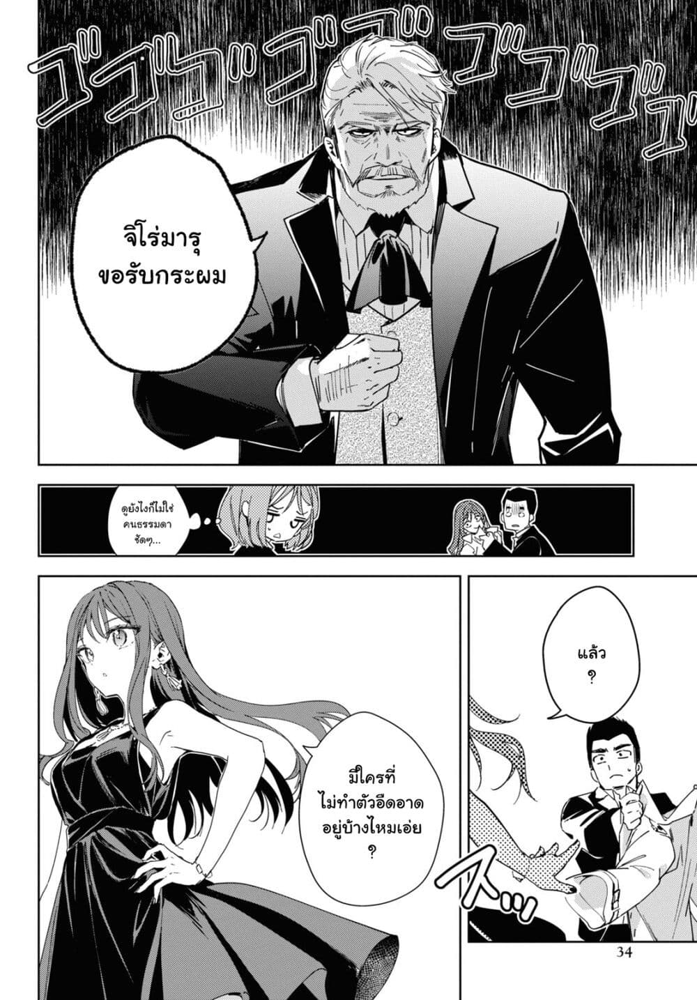 Masamune kun no Revenge Engagement 1 27