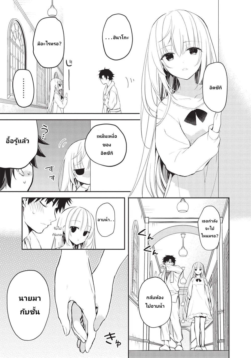 Saijo no Osewa Takane no Hana darakena 6.1 (7)