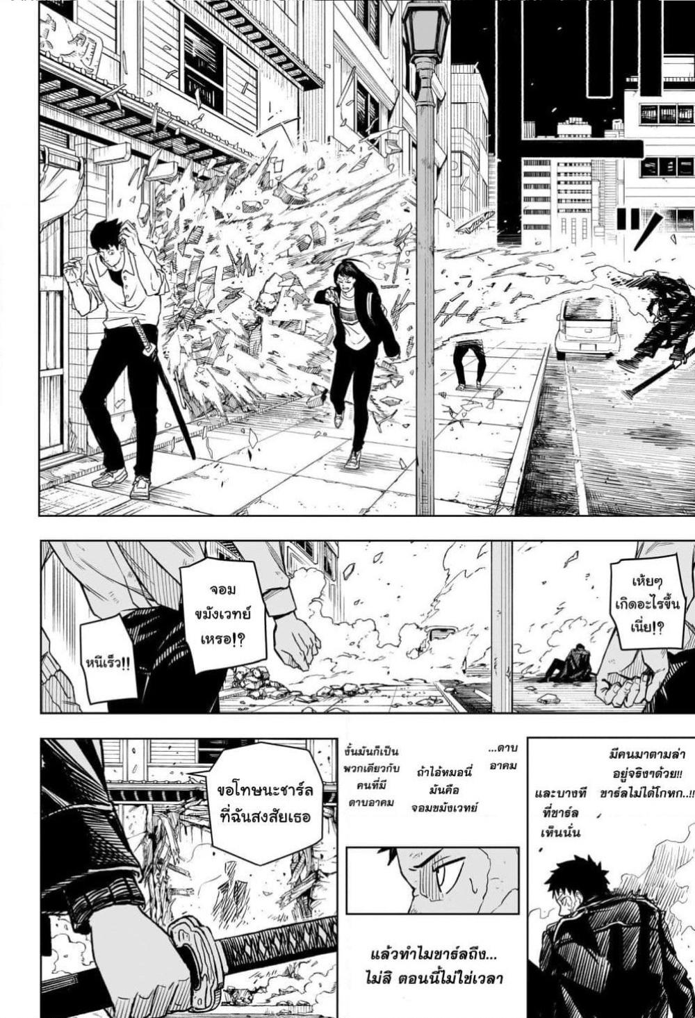 Kagurabachi ตอนที่ 3 (20)