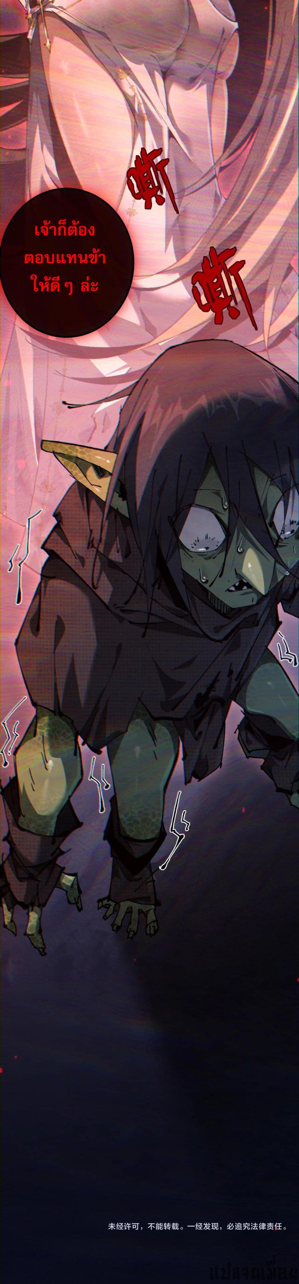 Goblin’s Life Simulator ตอนที่ 1 (60)