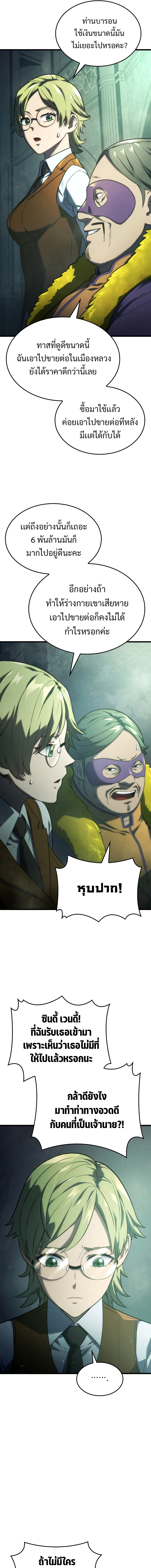 revenge of the iron blooded sword hound 21.15