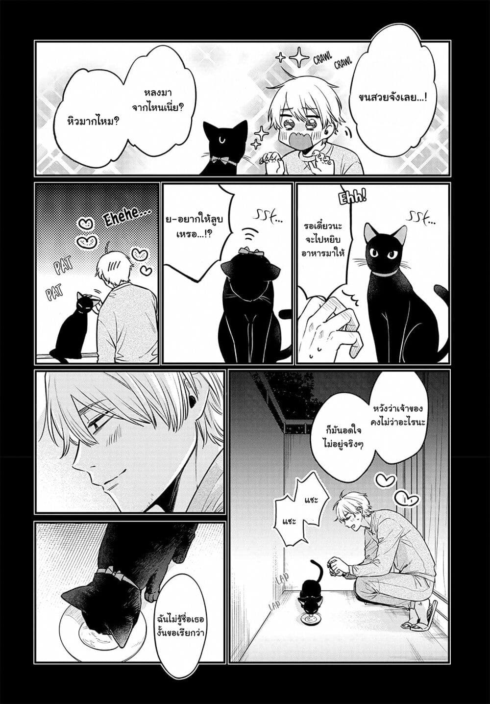 Mi chan wa Kawaretai ตอนที่ 1 (14)