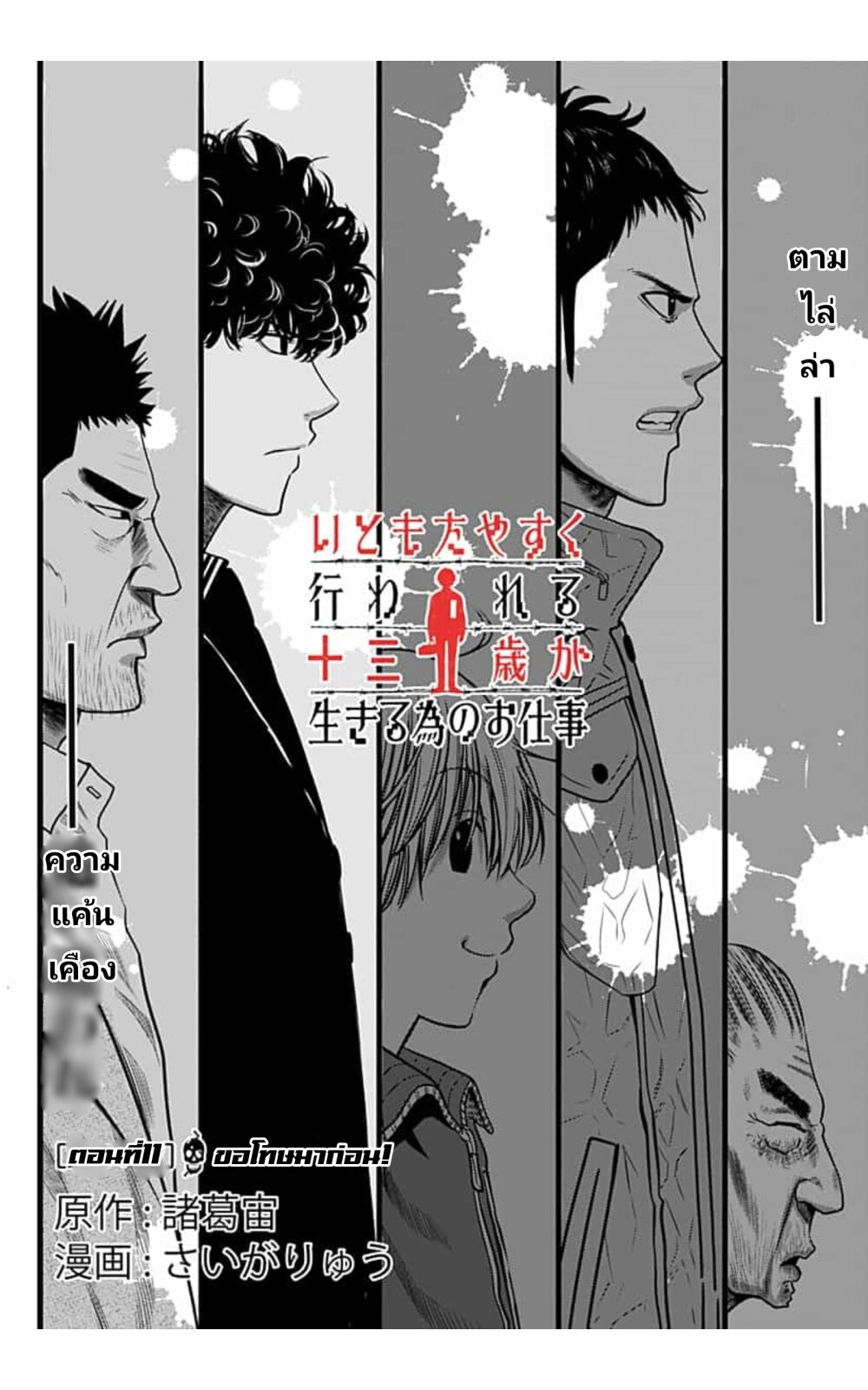 Itomo Tayasuku 11 (2)
