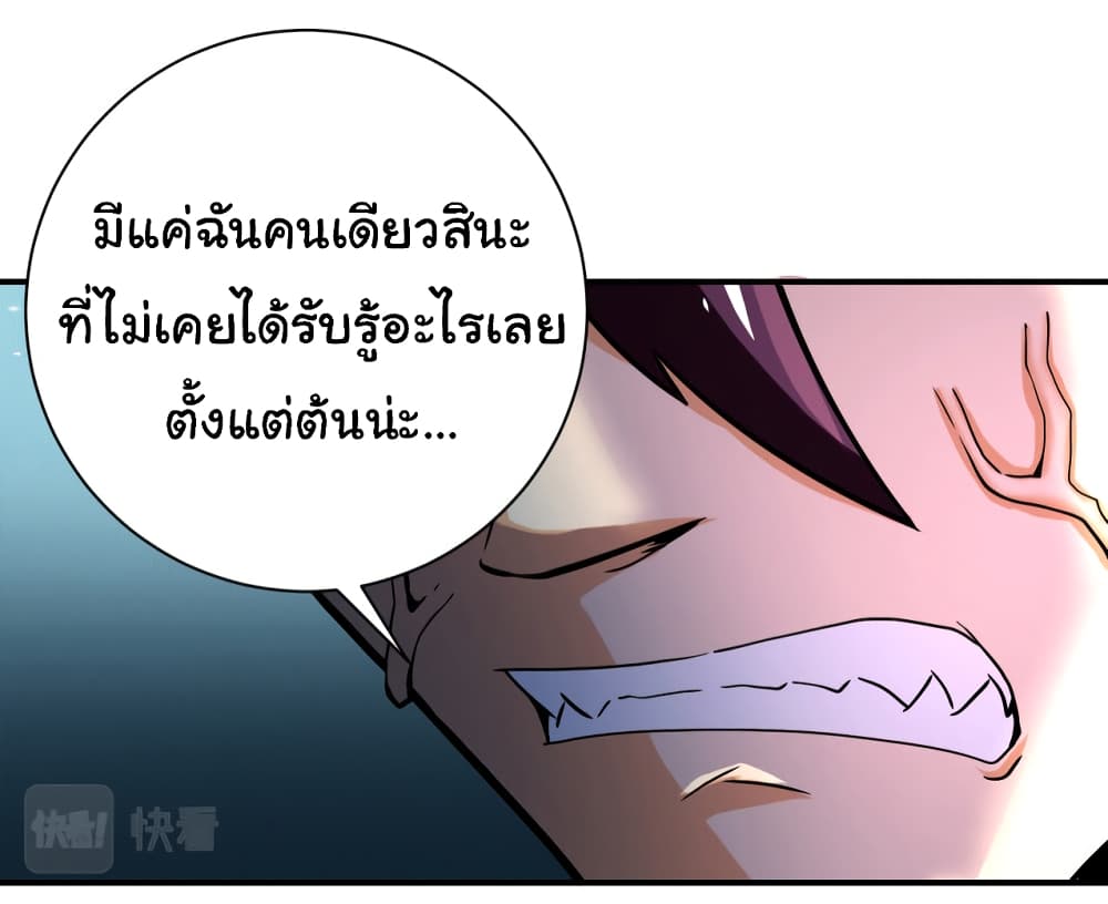 Apocalyptic Super System 383 (2)