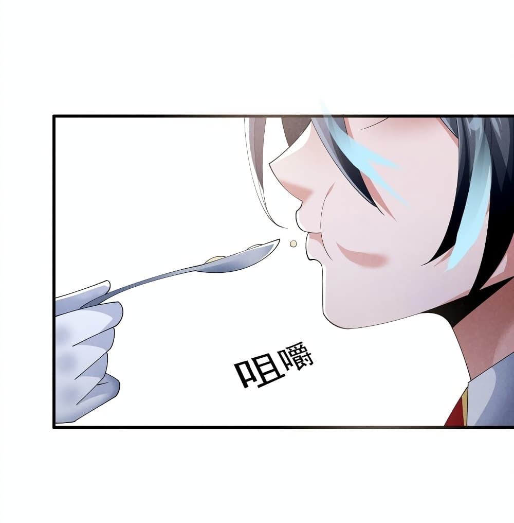 Young Master Villain 83 38