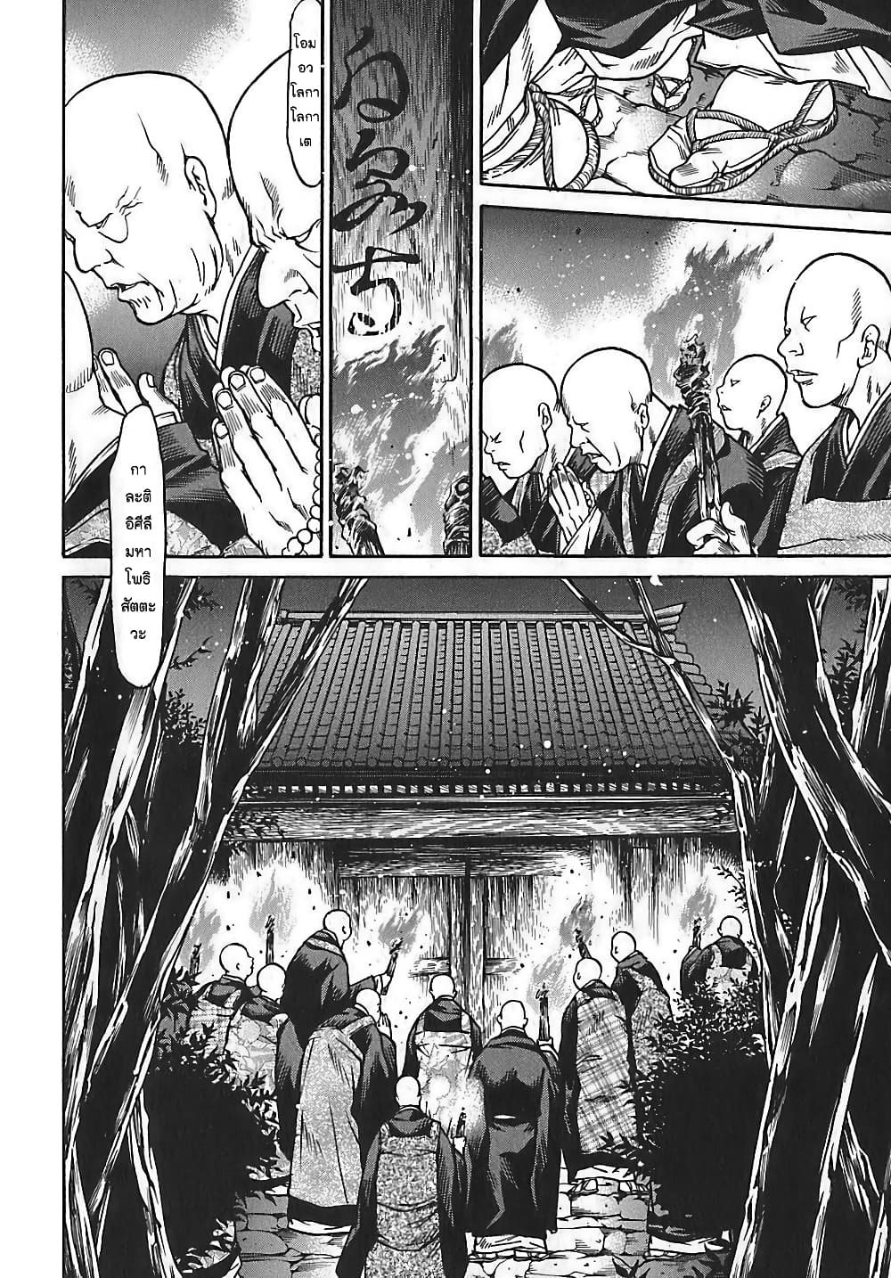 Ateya no Tsubaki 21 20