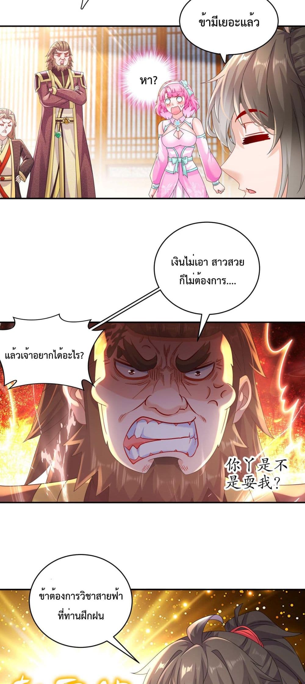 The Rebirth of My Emperor ตอนที่ 11 (12)