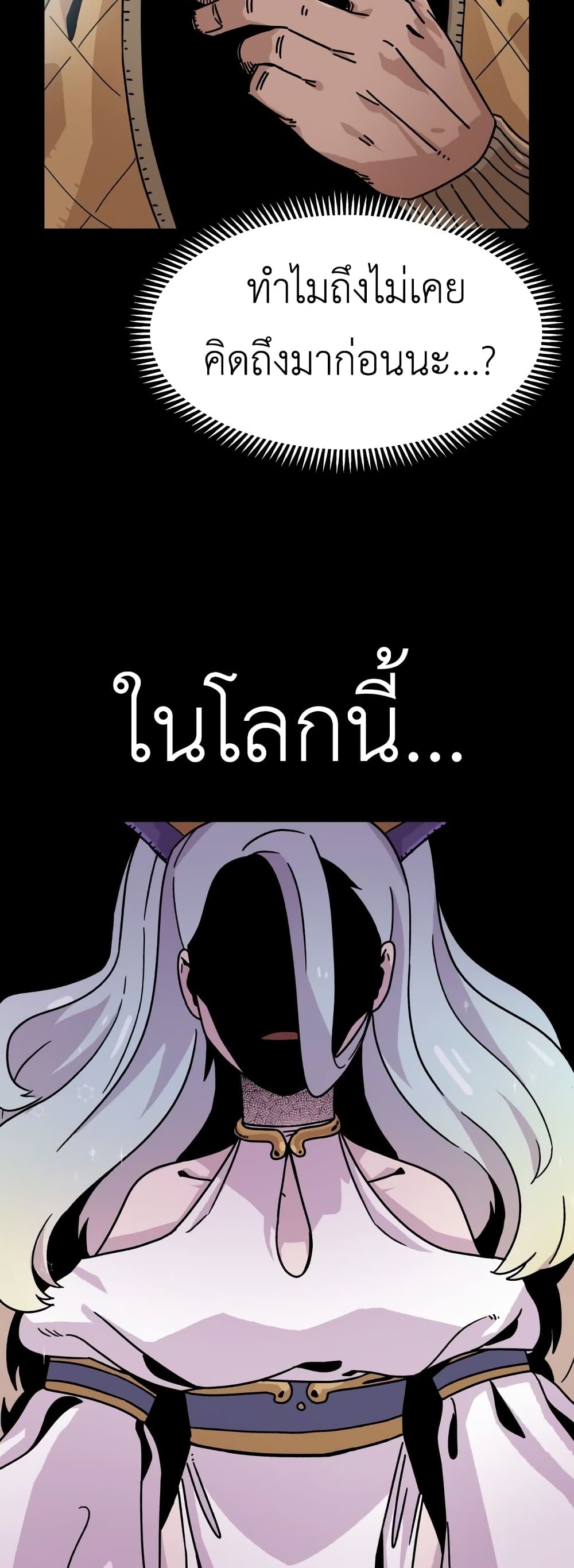 Reincarnation Of The Veteran Soldier ตอนที่ 4 (33)