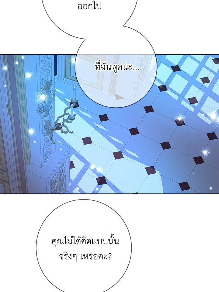 Life on the Flower Road of the Grand Duchess 19 106