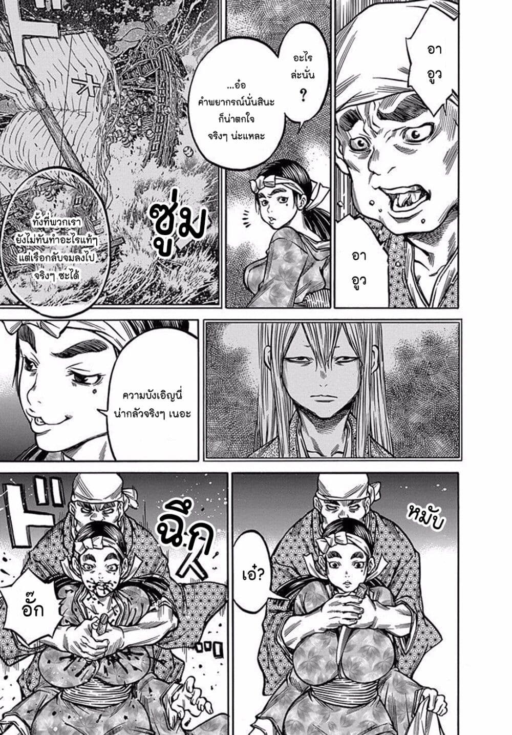 Ateya no Tsubaki 78 09