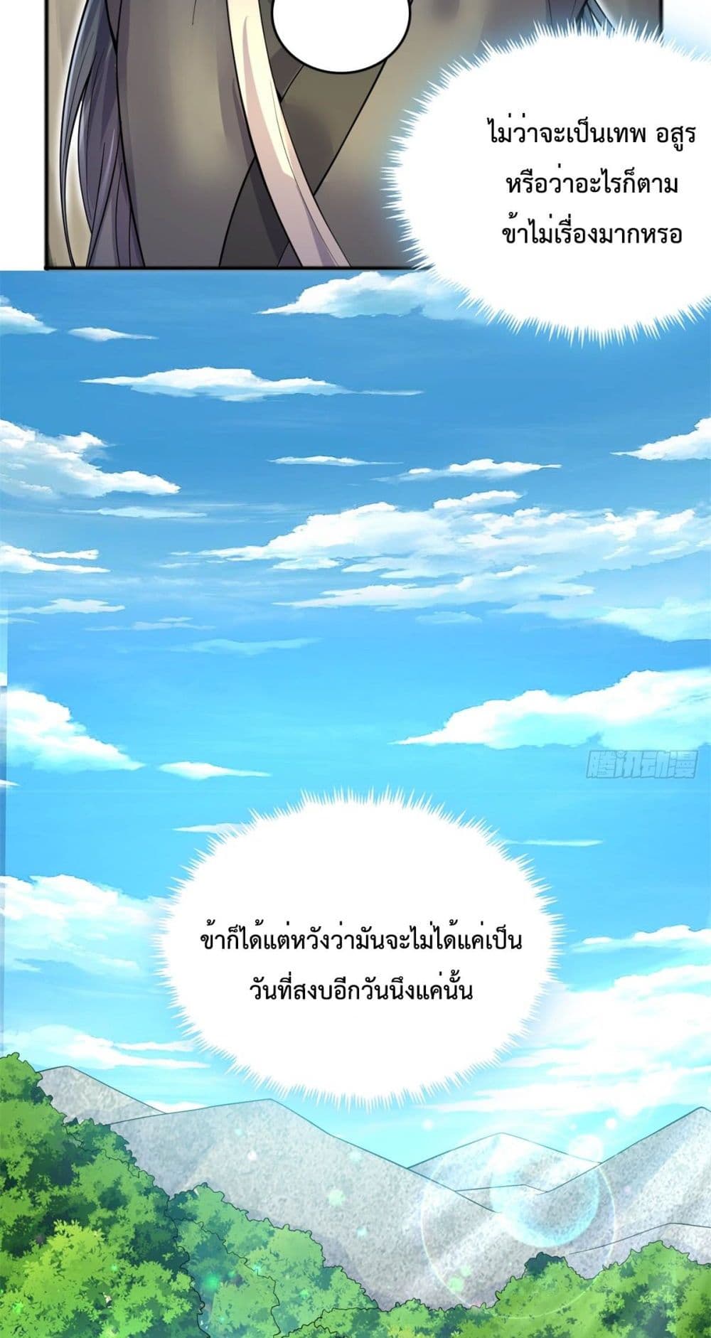 I Can Become A Sword God ตอนที่ 30 (35)