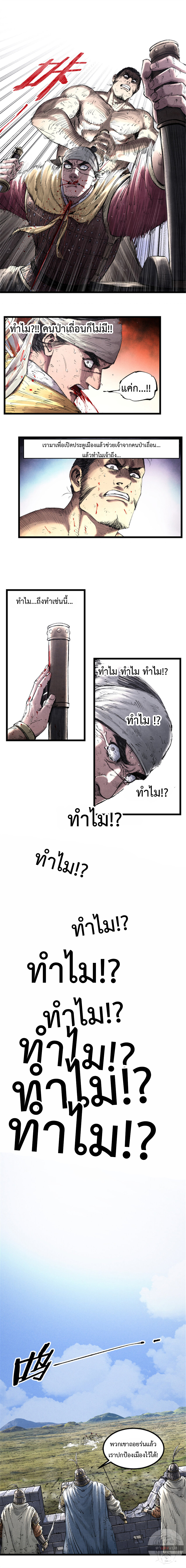 Lu Bu’s life story 57 (8)