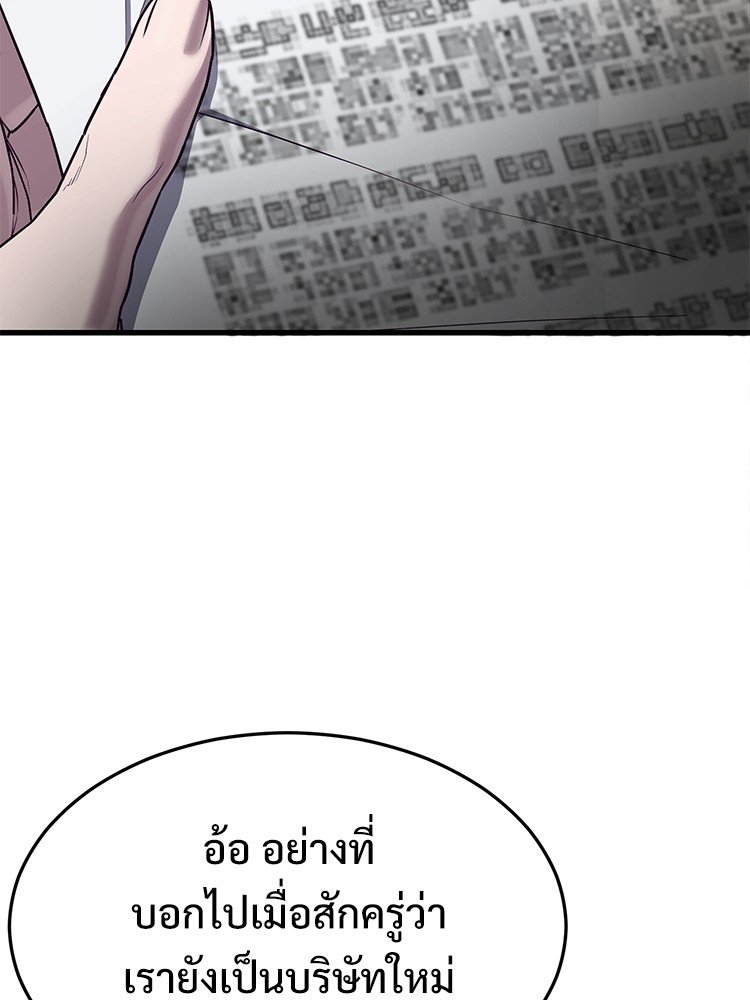 Absolute Obedience 22 (25)