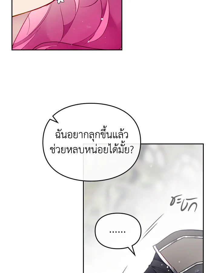 Death Is The Only Ending For The Villainess 97 23