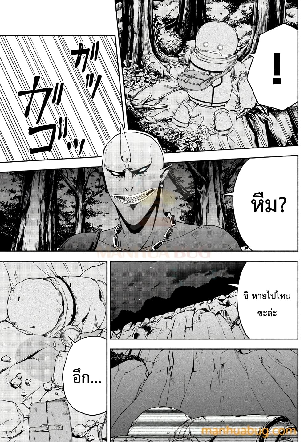 Isekai Kado Musou Majin Koroshi no F Rank Boukensha ตอนที่ 20 (12)