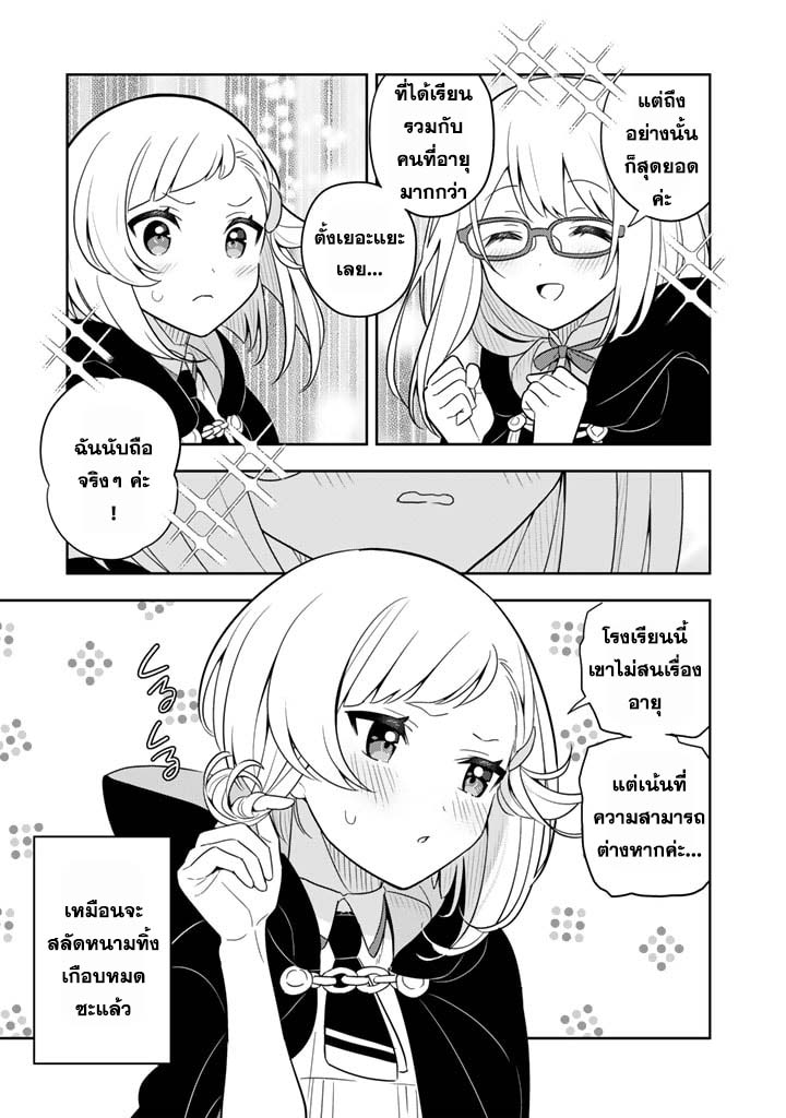 Konyaku Haki Sareta Reij 65 07