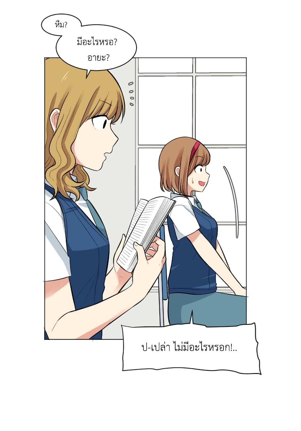 GoodBad Fortune ตอนที่ 12 (47)