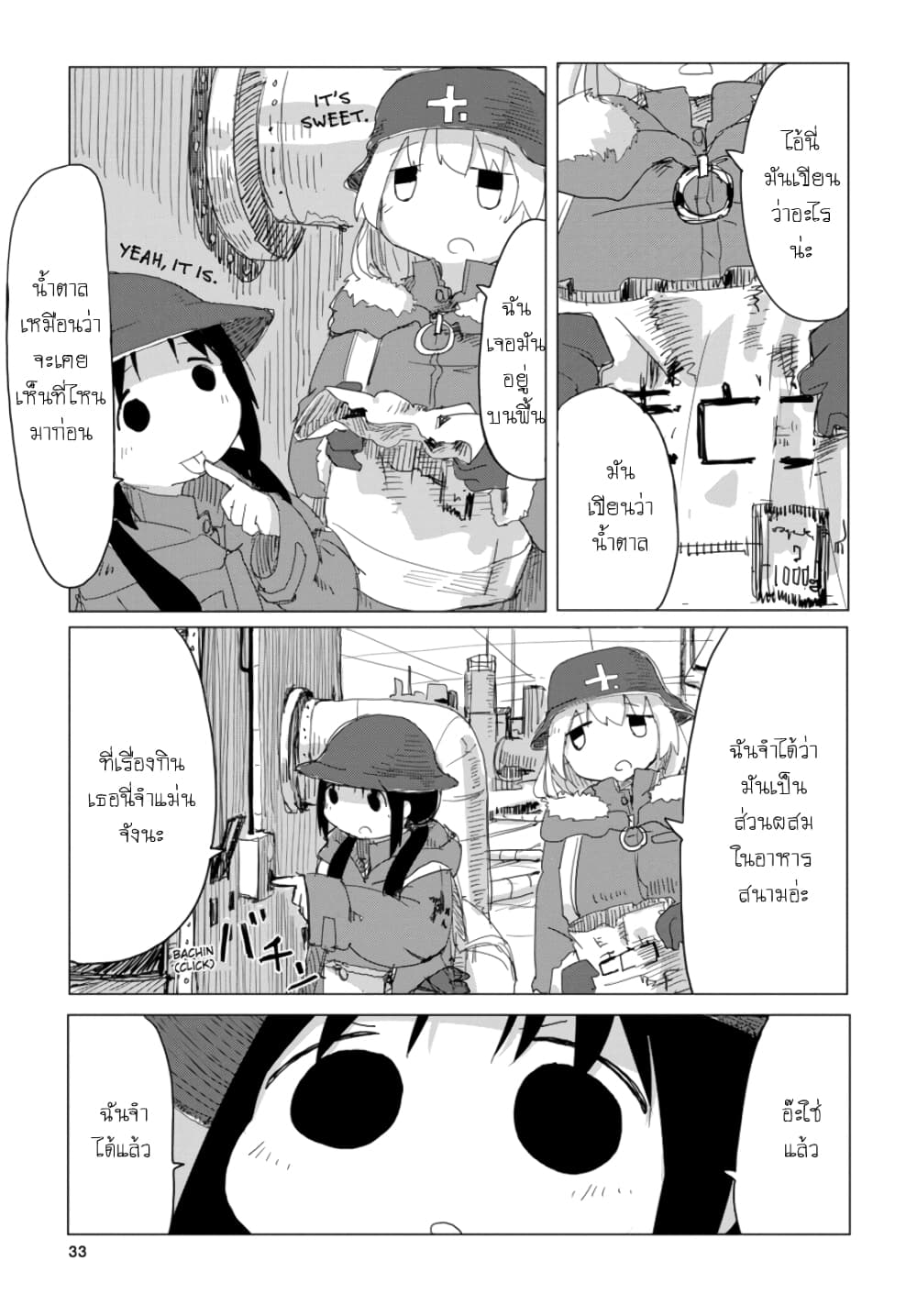 Shoujo Shuumatsu Ryokou ตอนที่ 18 (12)
