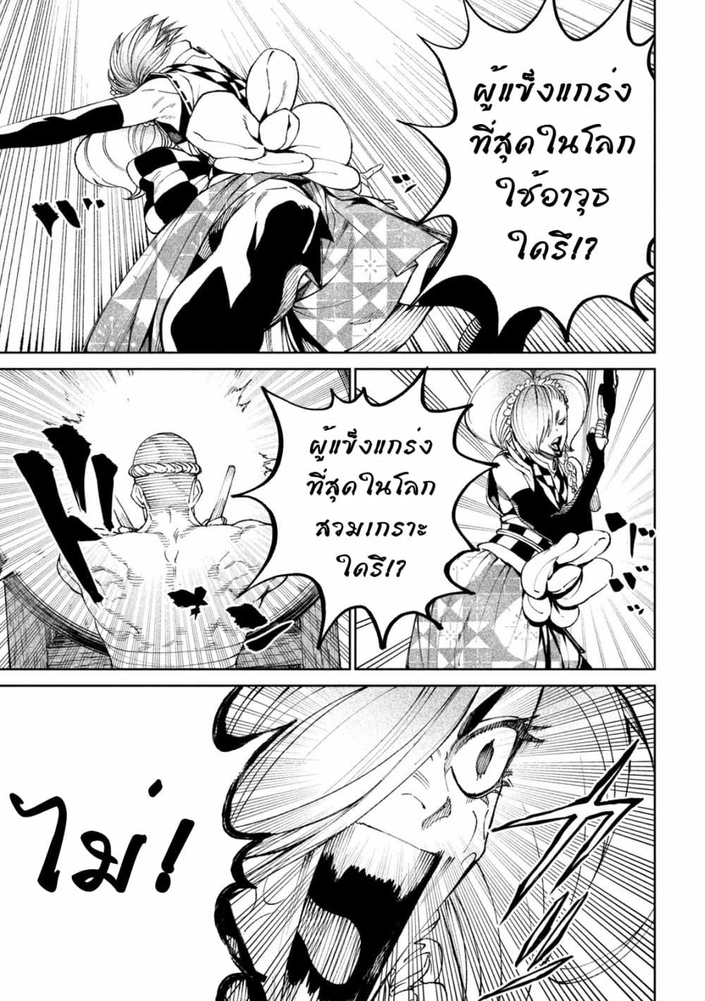 Tenkaichi Nihon Saikyou Mononofu Ketteisen 17 (28)