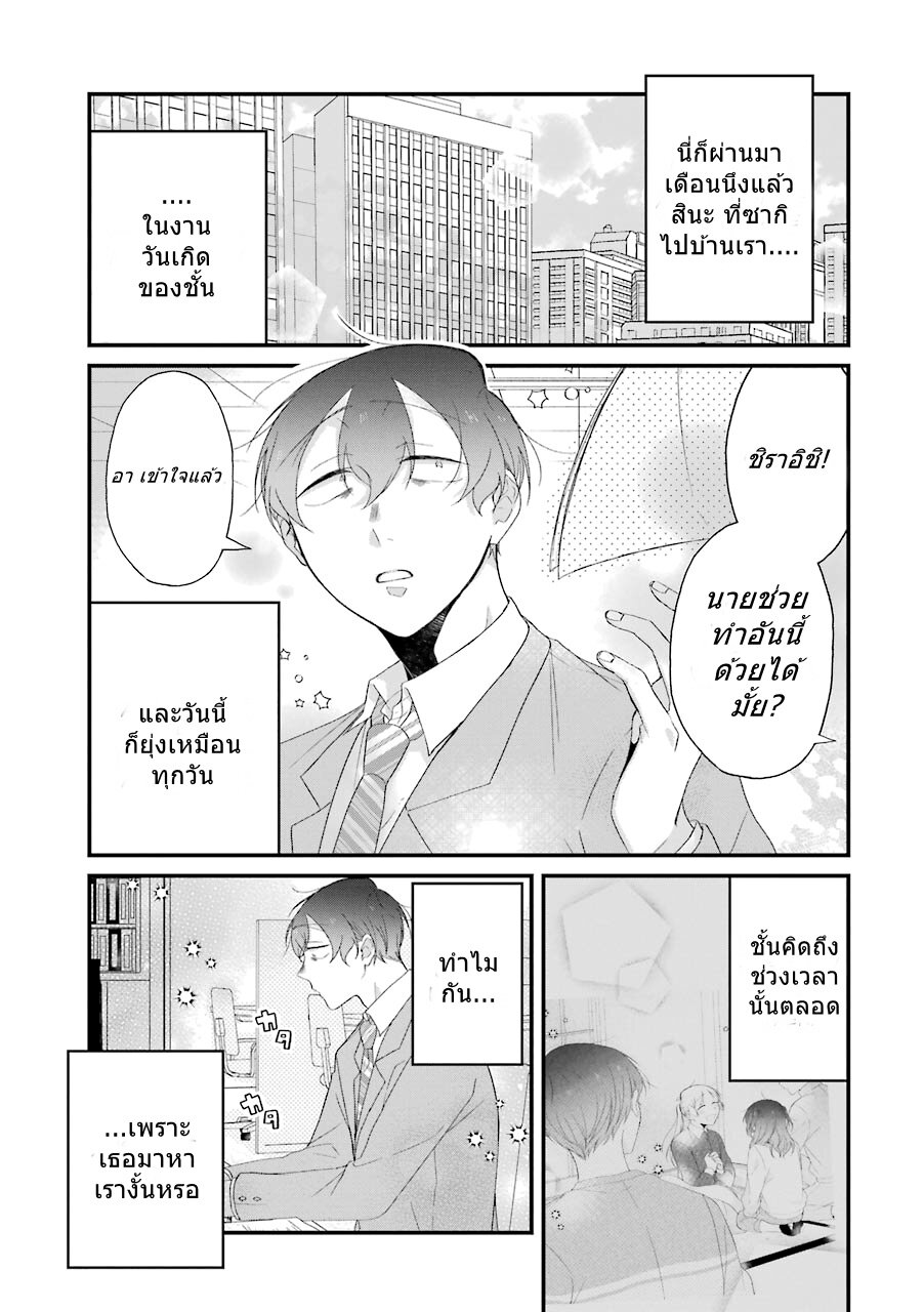 Toaru Tenin to Kyaku no Hanashi 30 (1)