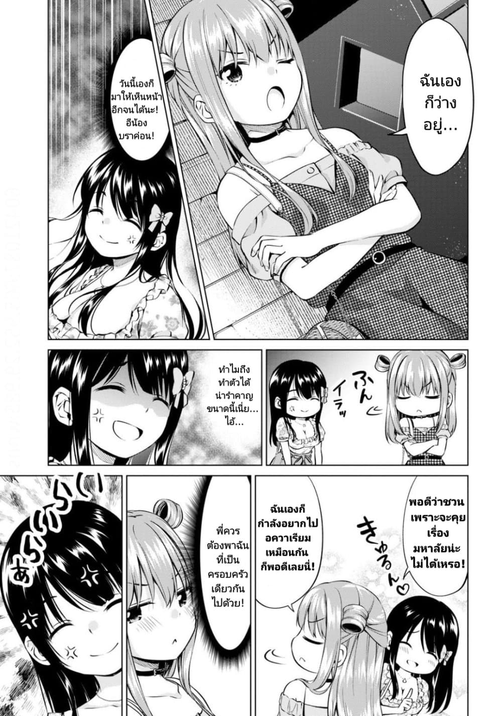 Hankou dekinai! Ibara chan ตอนที่ 9 (7)
