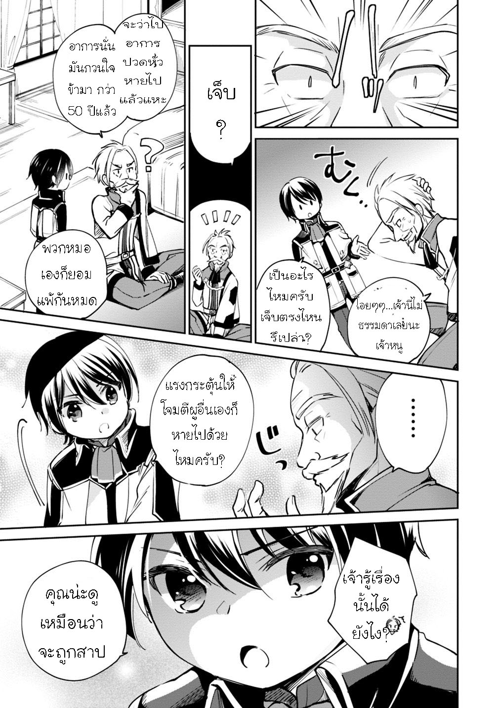 Zennin Ossan Umarekawattara 17 (13)