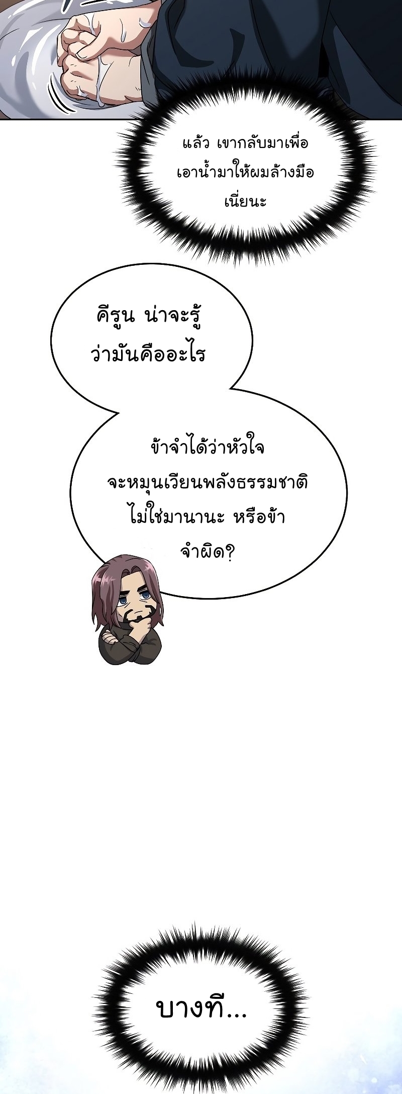 The Newbie Is Too Strong 65 30