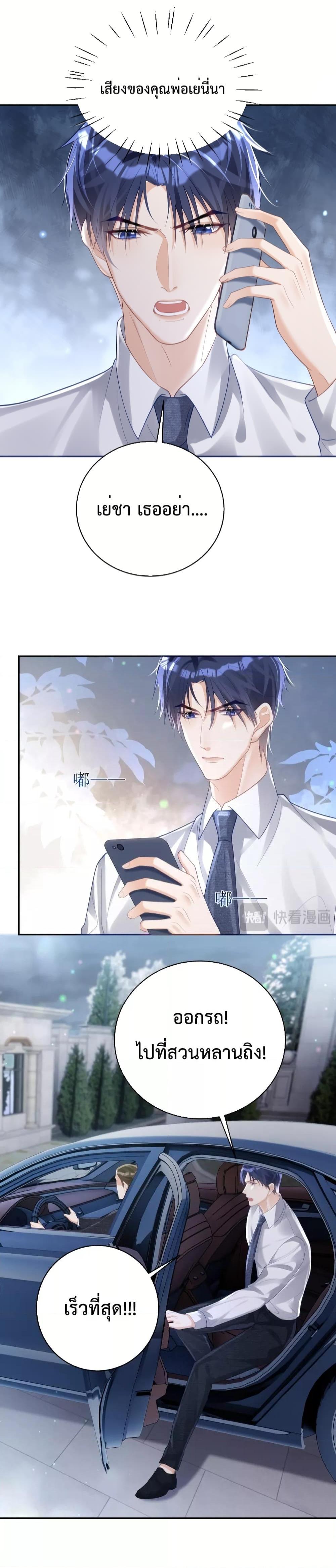 Sudden Baby – ปะป๊ากระทันหัน ตอนที่ 38 (2)
