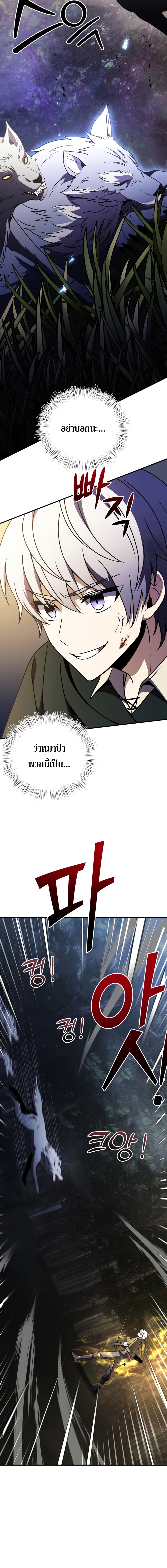 Terminally Ill Genius Dark Knight 12.22