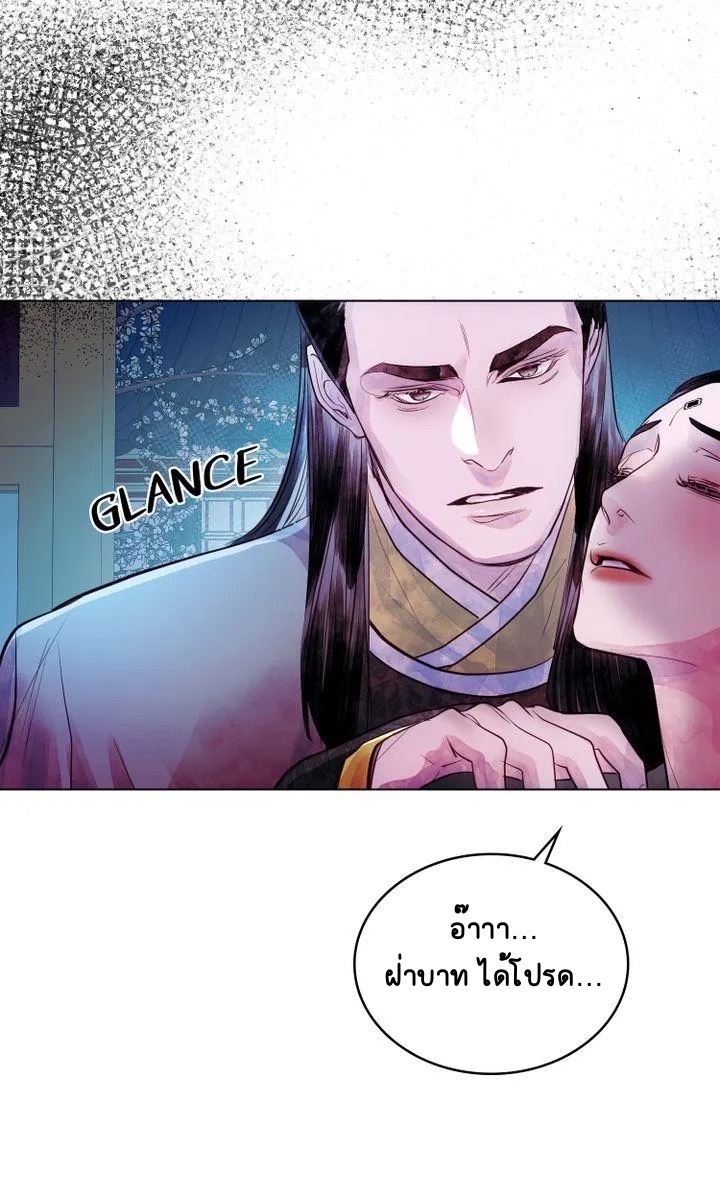 The Tainted Halfตอนที่ 7 (50)