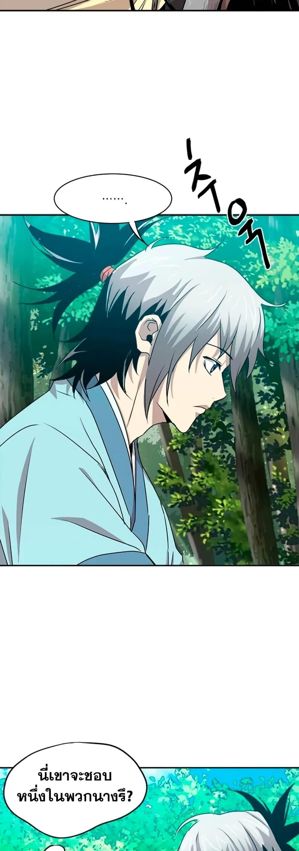 Strongest Fighter ตอนที่ 21 (8)