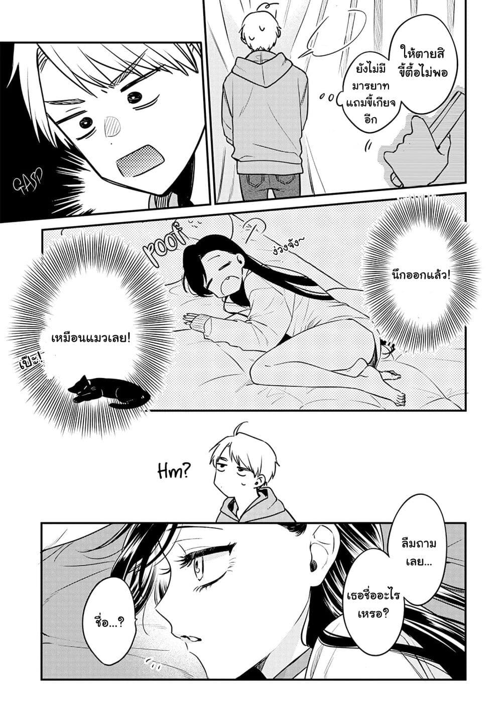 Mi chan wa Kawaretai ตอนที่ 2 (28)