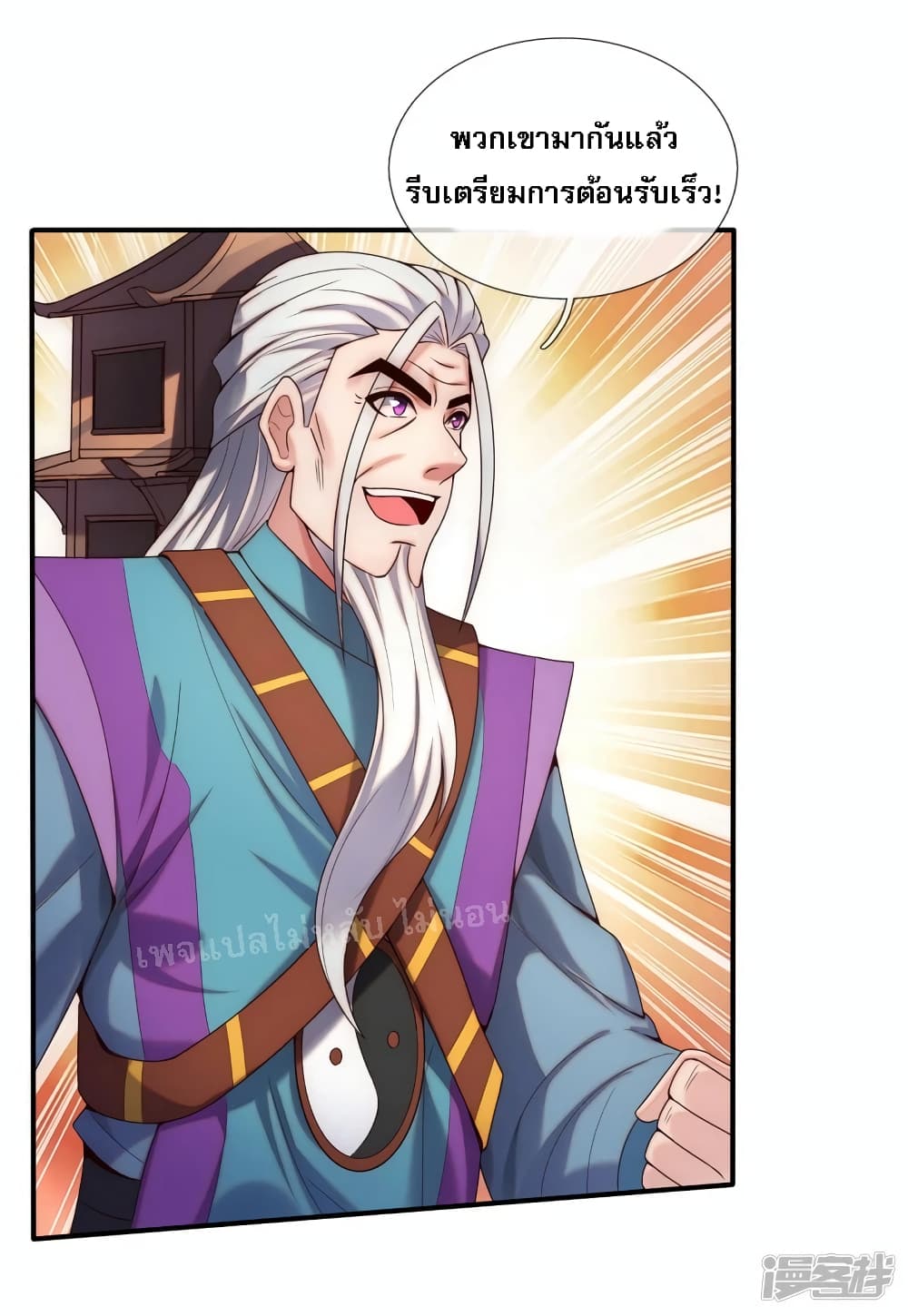 Returning to take revenge of the God Demon King ตอนที่ 70 (38)