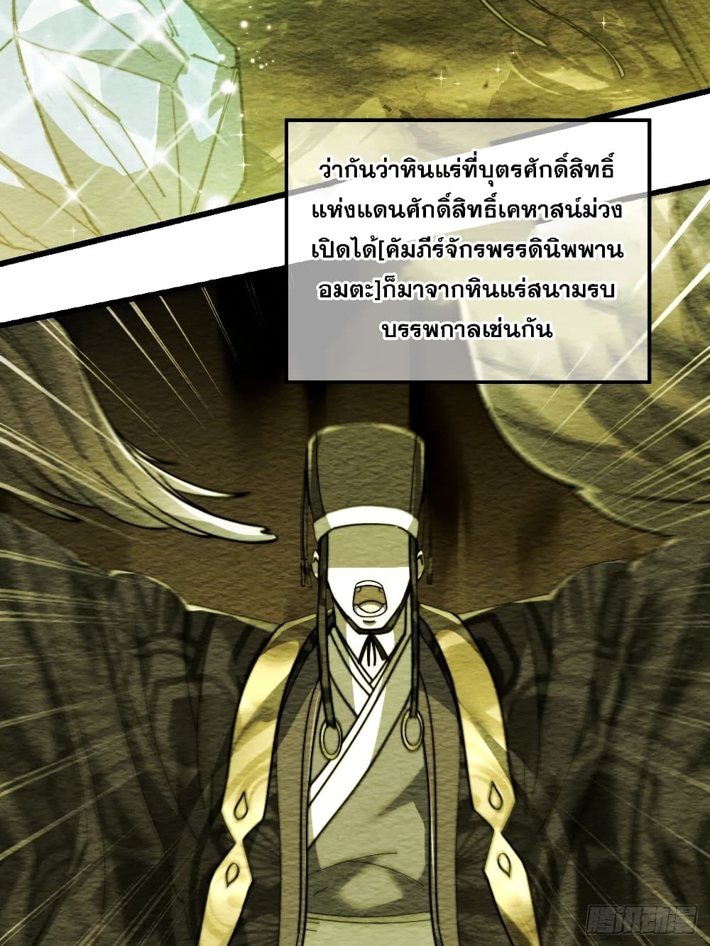I'm Really Not the Son of Luck 36 (8)