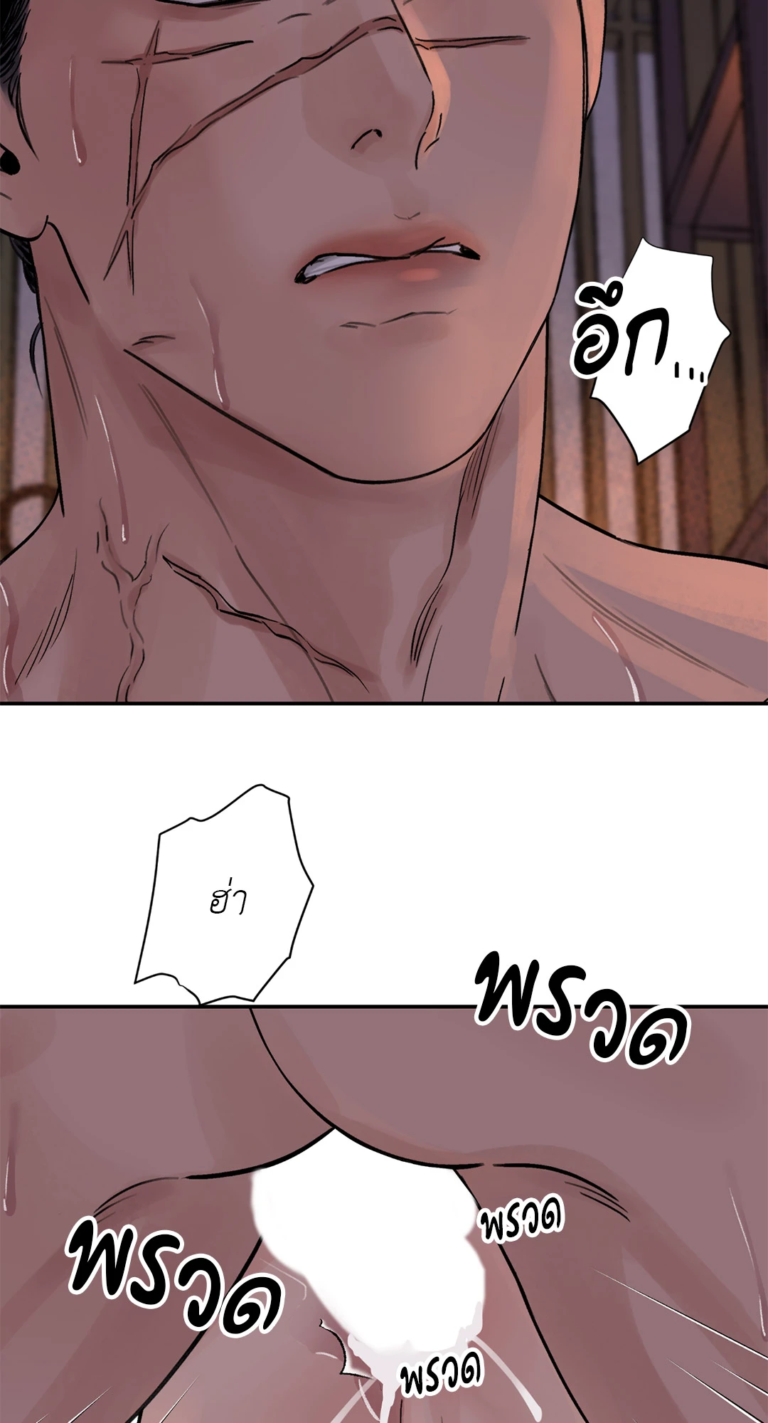 บุปผาซ่อนดาบ 18 42
