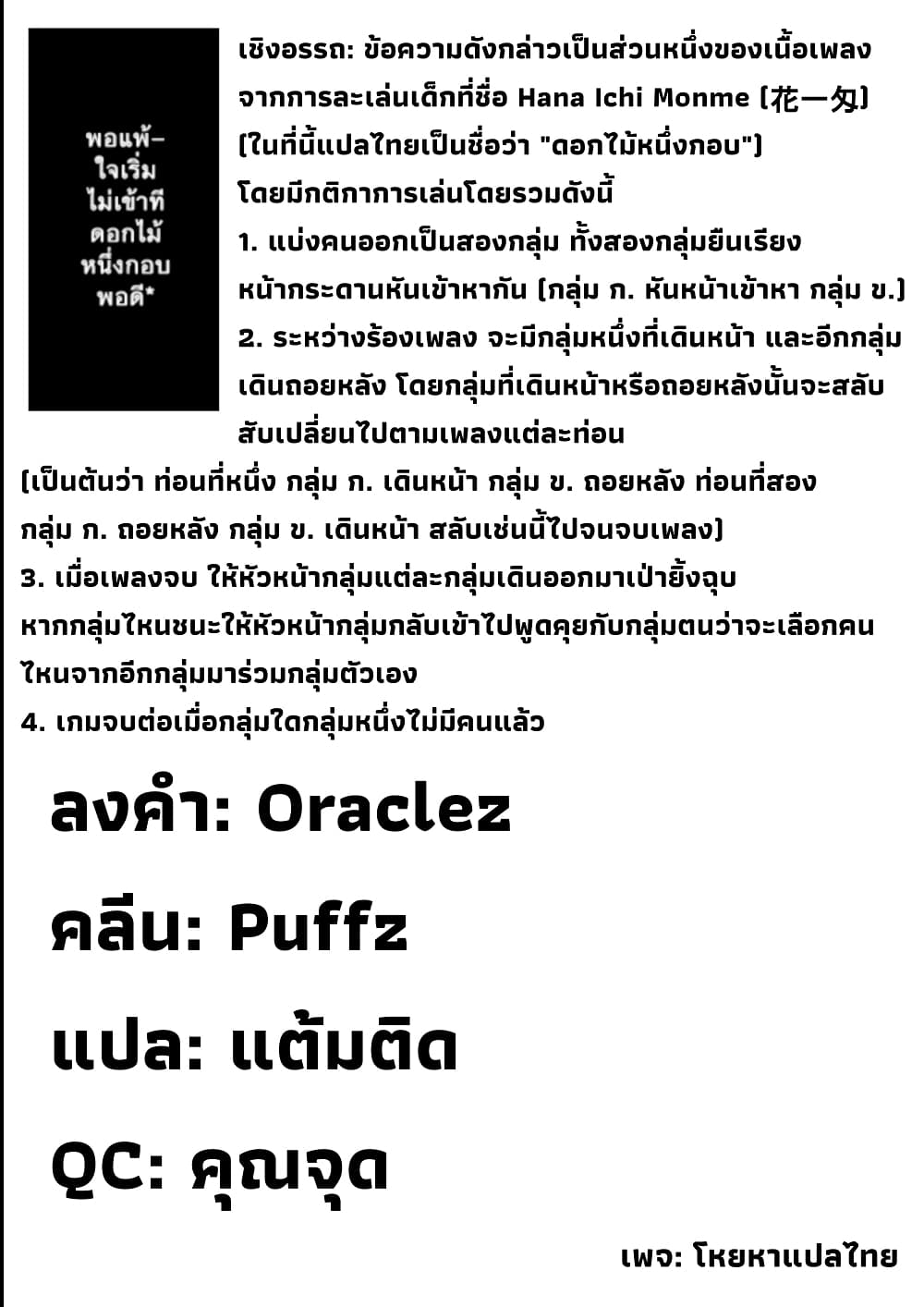 Nijigahara Holograph ตอนที่ 0 (34)