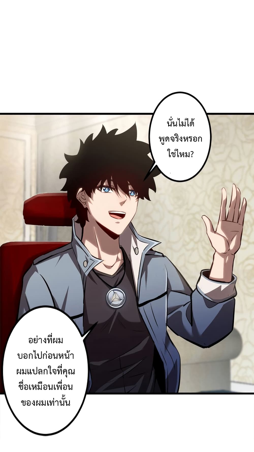 The Book of Abyss ตอนที่ 21 (31)
