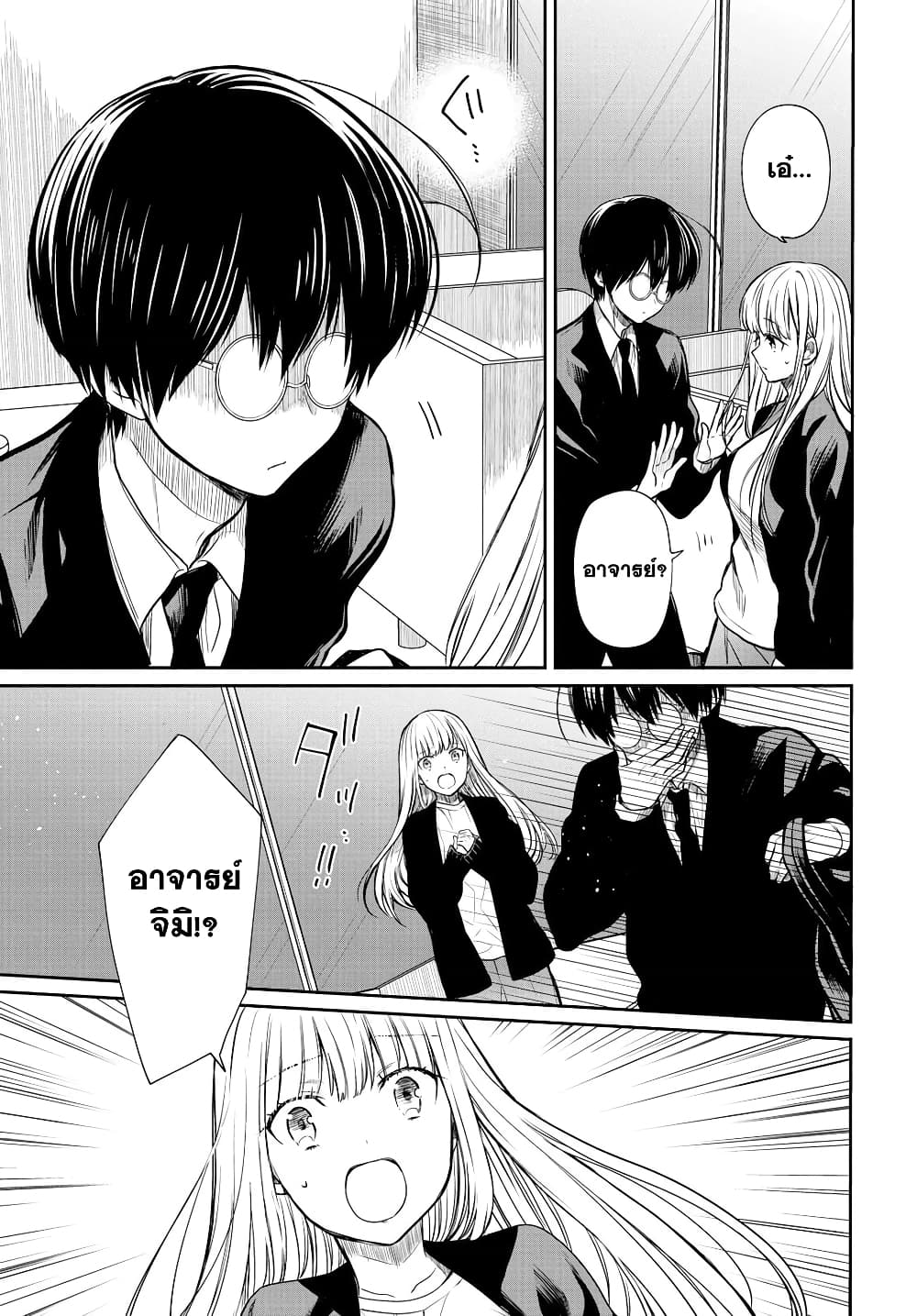 1 nen A gumi no Monster ตอนที่ 14 (7)