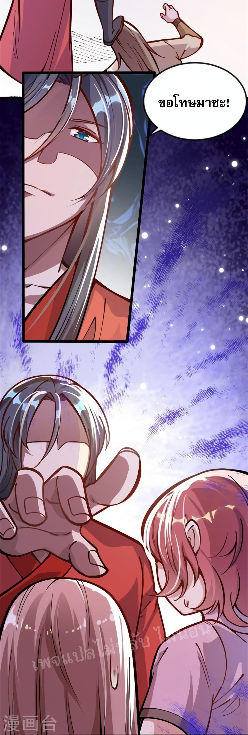 The Sword Immortal Emperor was reborn as a son in law ตอนที่ 2 (16)