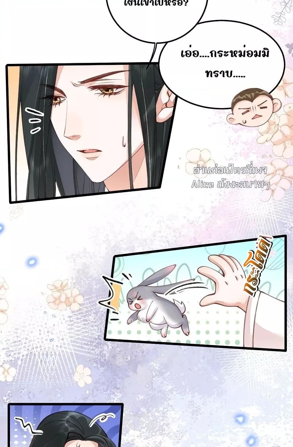 Tribute’s path to survival ตอนที่ 2 (30)