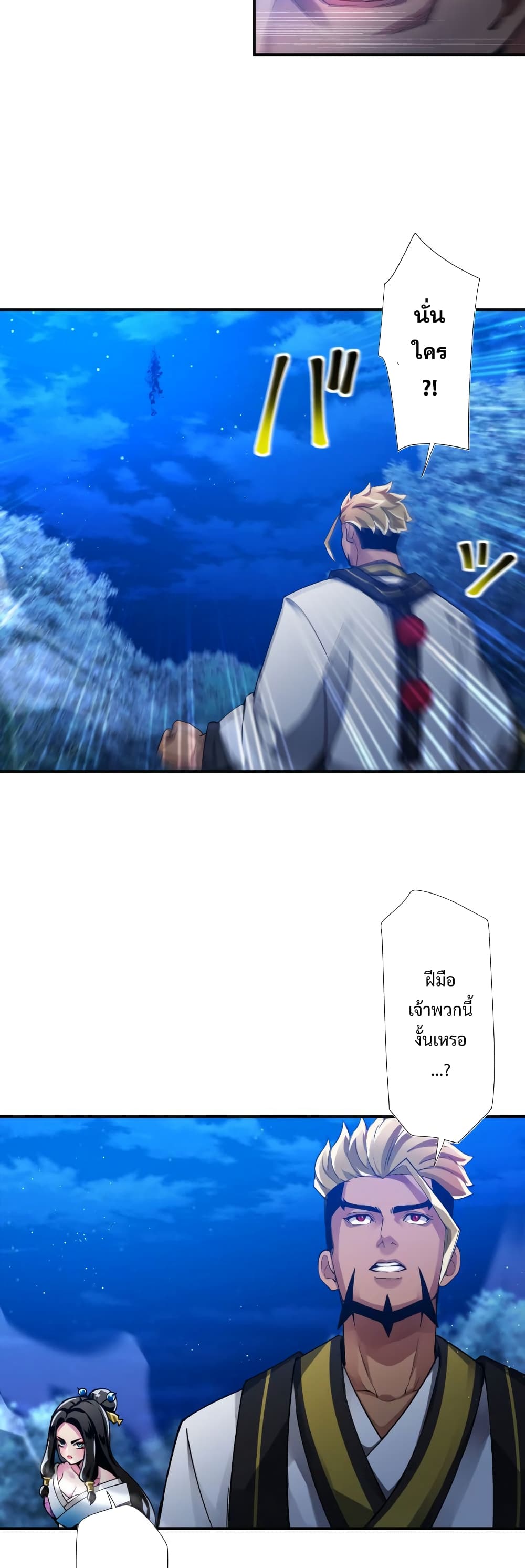 World’s Strongest Sorcerer Gets Reincarnated ตอนที่ 1 (48)