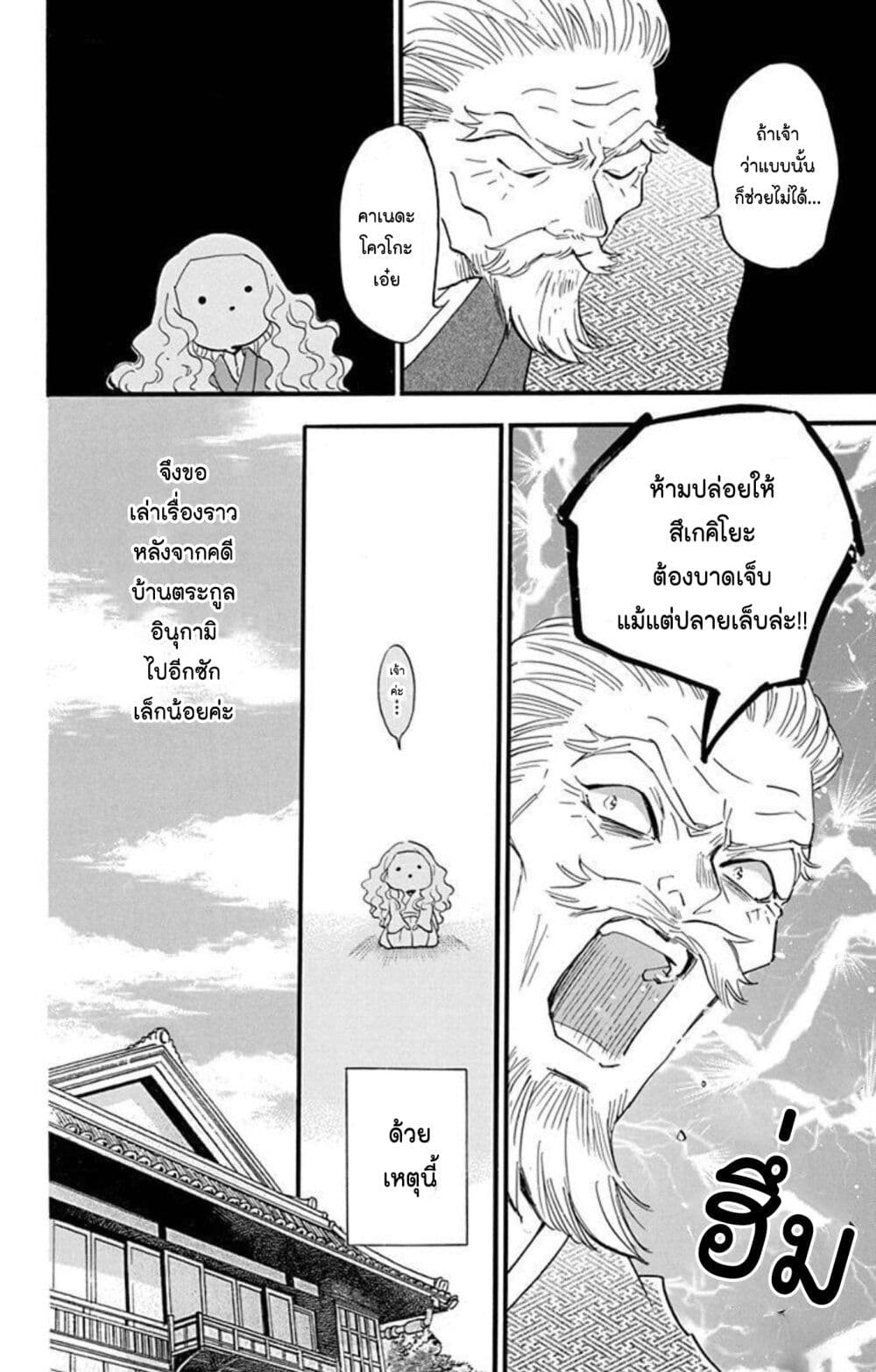 Meitantei Kouko ha Yuuutsu ตอนที่ 22 (6)