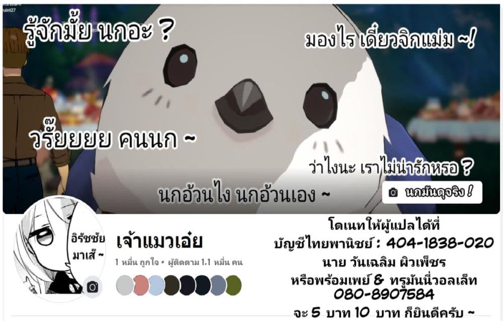 Tensei Kyuuketsukisan wa Ohirune ga Shitai ตอนที่ 37 (34)