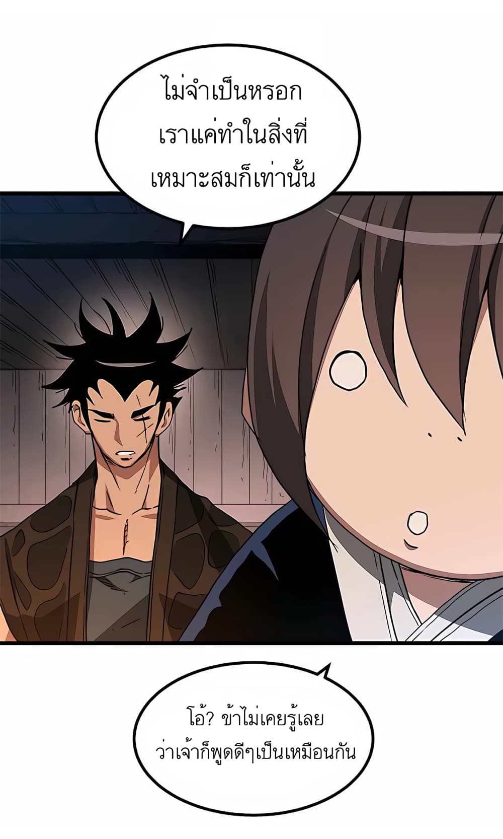 I Am Possessed by the Sword God 43 48