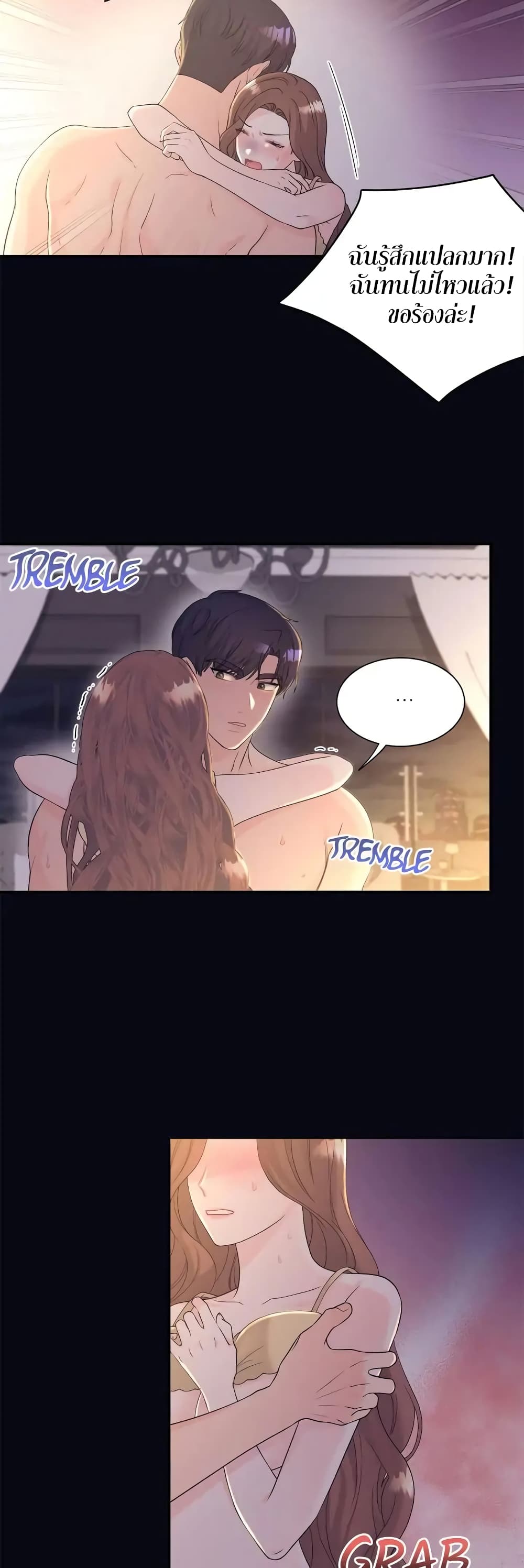 Fake Wife ตอนที่ 8 (8)